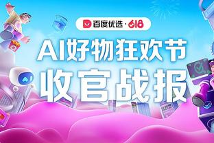 江南app平台下载安卓版截图3